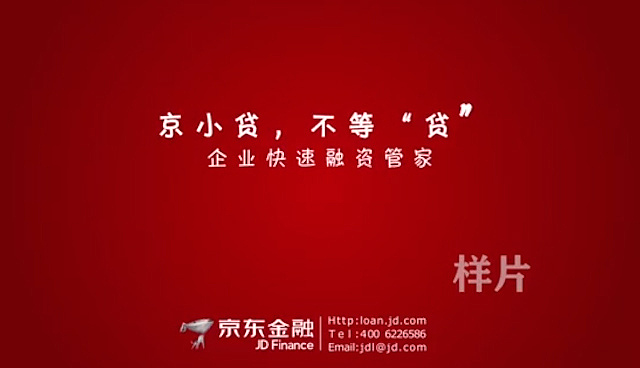 京小贷款京东广告