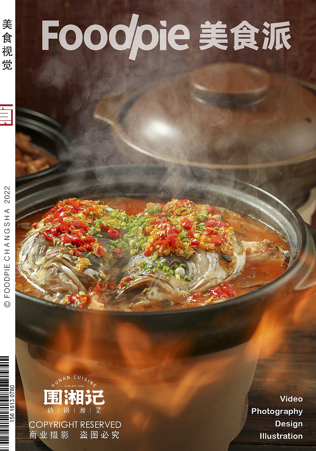 棒子老虎鸡🐔～钵子砂锅煲🍲～秋天里的一把火🔥（图ZMzE3OTIzNzk2） - 美食摄影 - 站酷设计师Foodie尧廿三原创素材 - 站酷ZCOOL