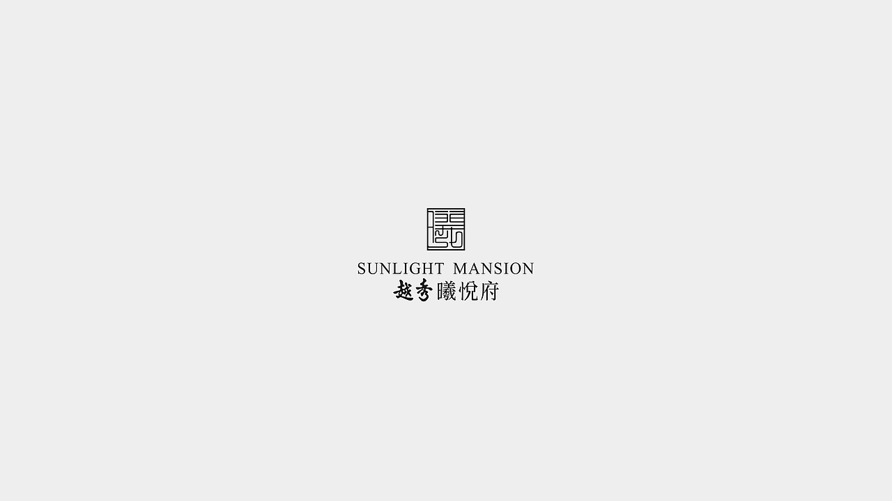 成都越秀怡心湖VI提案（图ZMzIxOTM5NzE2） - 品牌 - 站酷设计师川十三losings原创素材 - 站酷ZCOOL