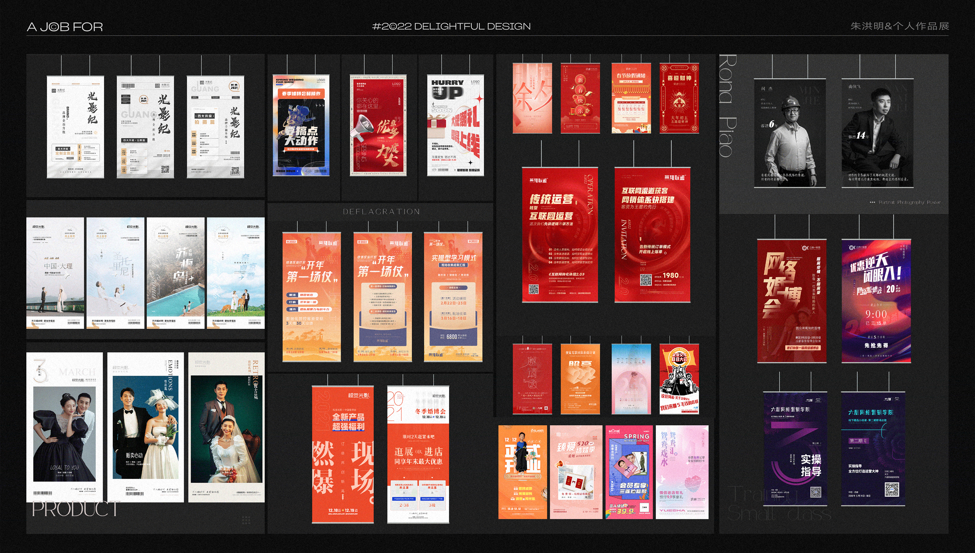 作品集-品牌设计/平面设计