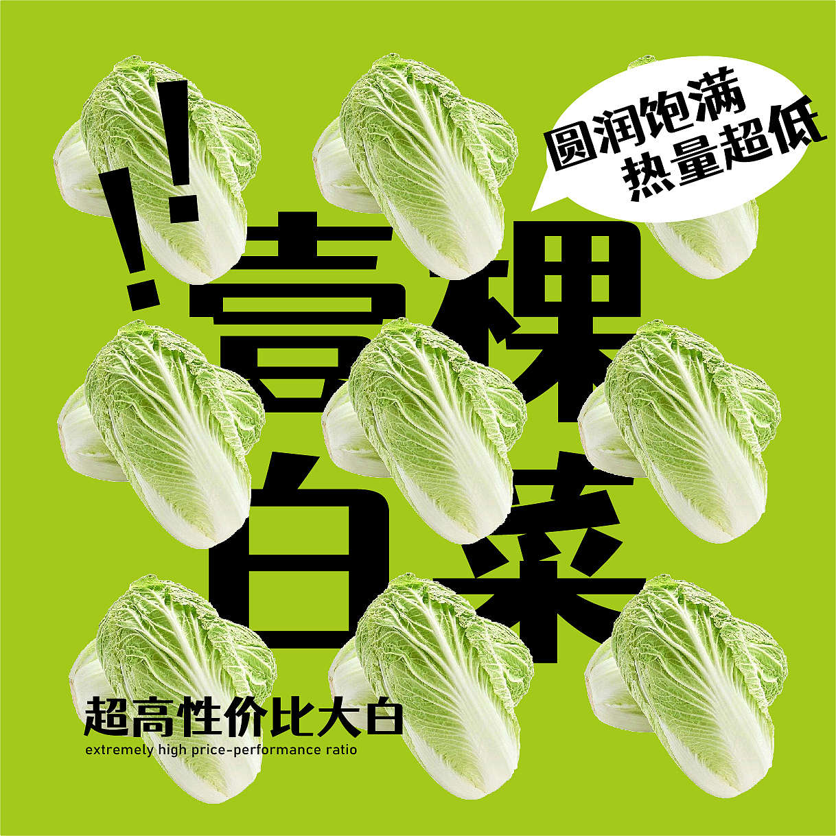 【第79天】一棵白菜（图ZMzQ3MTE2ODg0） - 海报 - 站酷设计师xiaobaodelaopo原创素材 - 站酷ZCOOL