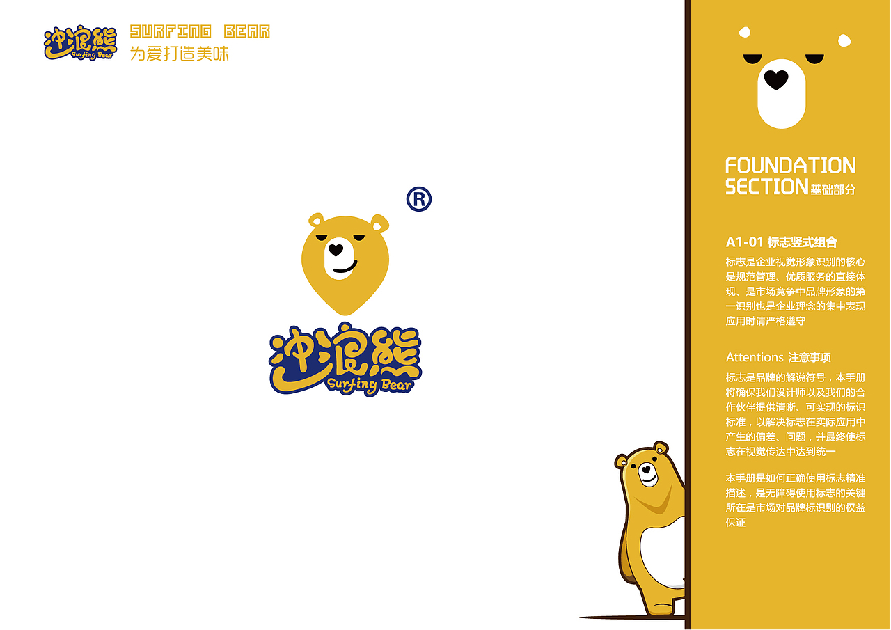 冲浪熊（图ZMzE3NDg5ODQ0） - 品牌 - 站酷设计师欧德祝原创素材 - 站酷ZCOOL