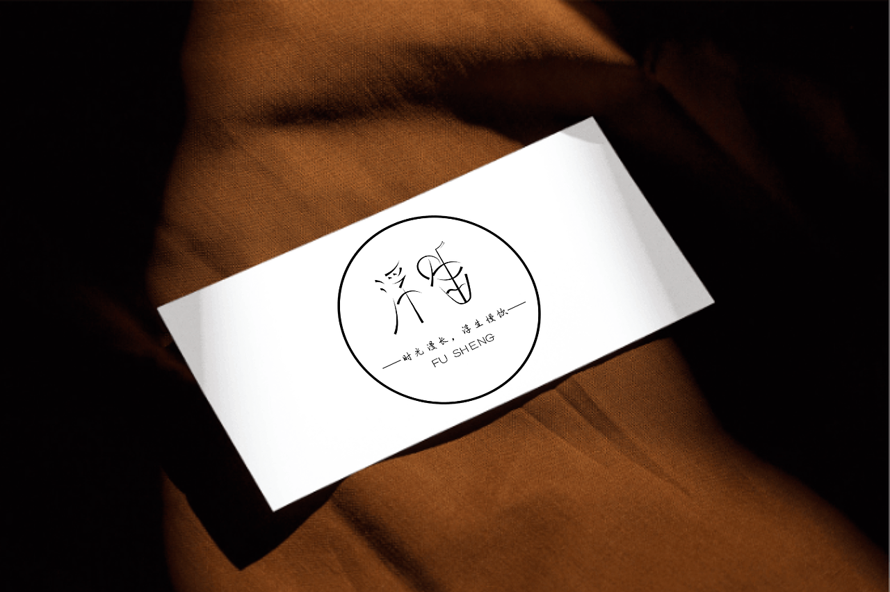 浮生|【奶茶店logo设计】