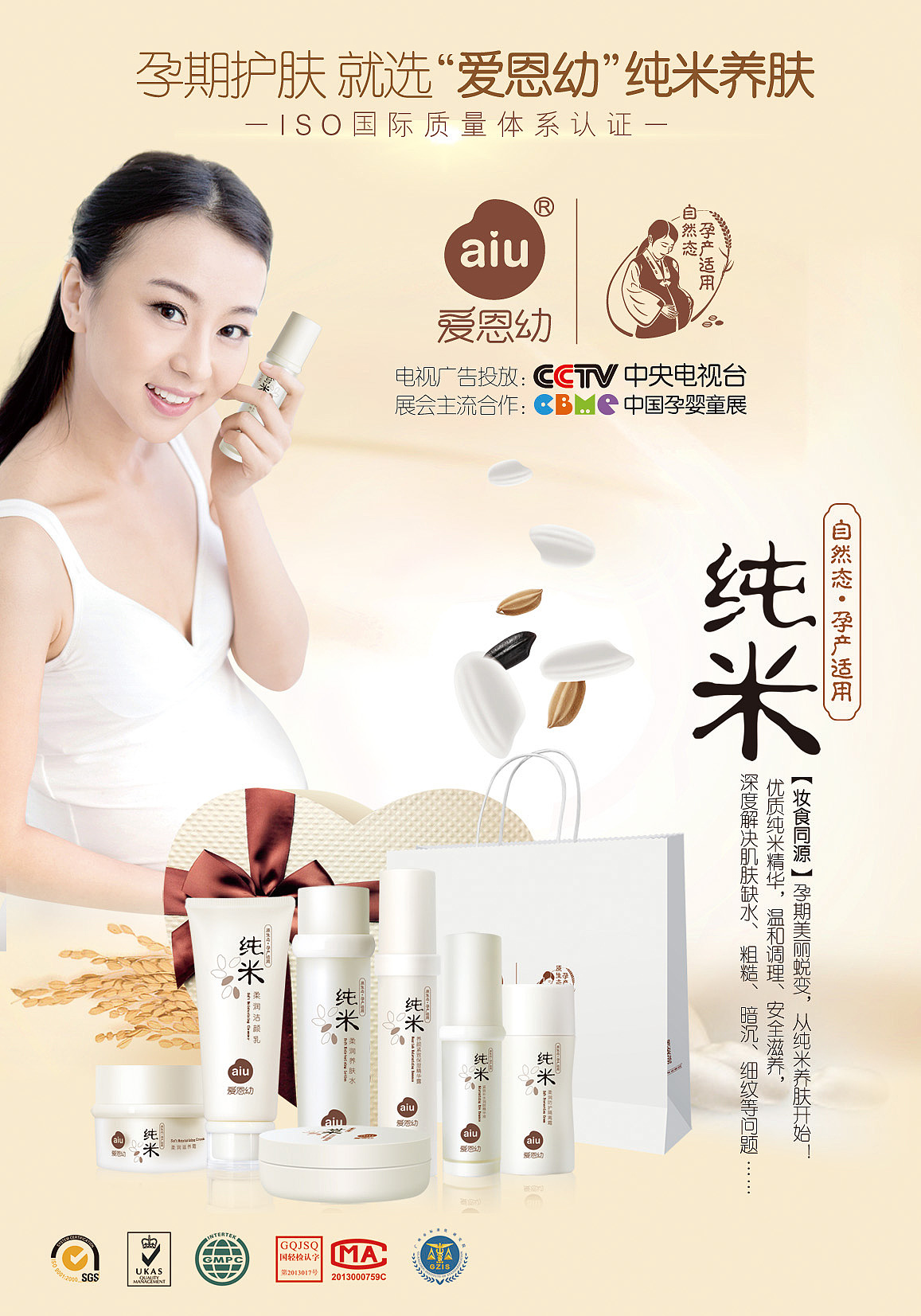 母婴护肤品海报品牌形象（原创）（图ZMzE3MjYwODY0） - 海报 - 站酷设计师Z038091529原创素材 - 站酷ZCOOL