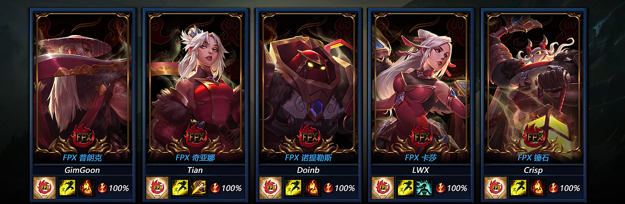 FPX冠军皮肤同人（图ZMzI5NzU0Nzcy） - 创作习作 - 站酷设计师luoyuliu原创素材 - 站酷ZCOOL