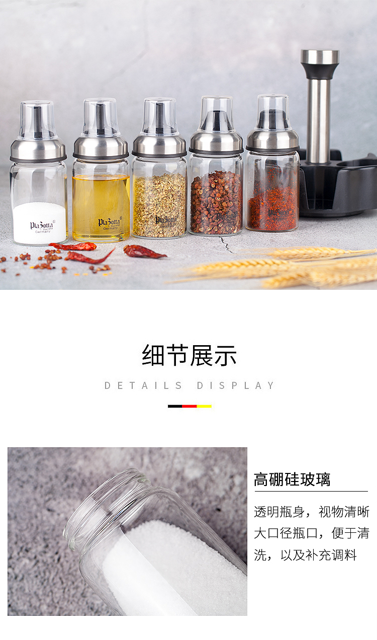调料盒玻璃家用密封调味罐子盐罐厨房味精刷油壶套装（图ZMzcwODY1NTY4） - 电商 - 站酷设计师飞鹏在天原创素材 - 站酷ZCOOL