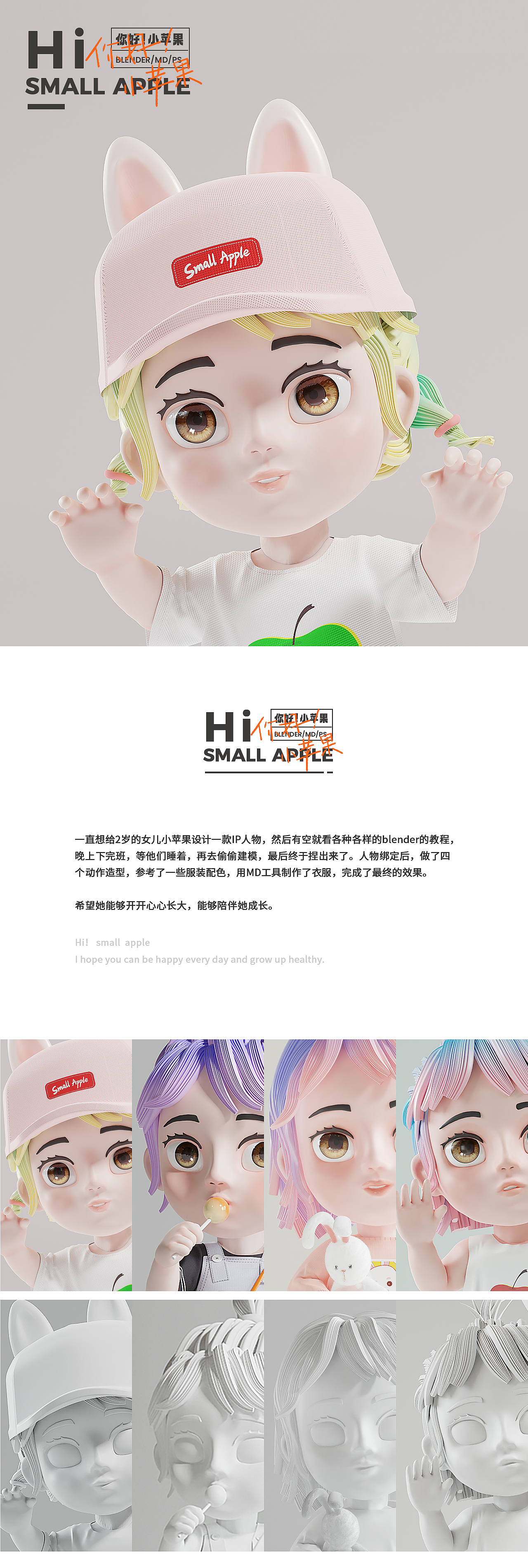 你好，小苹果（图ZMzE5MjM0Njgw） - IP形象 - 站酷设计师风笑杨原创素材 - 站酷ZCOOL