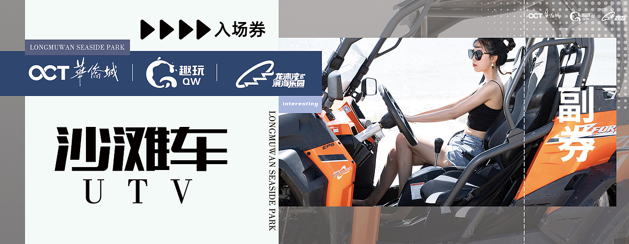 龙沐湾滨海乐园项目券仅个人作品展示（图ZMzAyNjc2MDA4） - 宣传物料 - 站酷设计师设计个秃子的造型原创素材 - 站酷ZCOOL