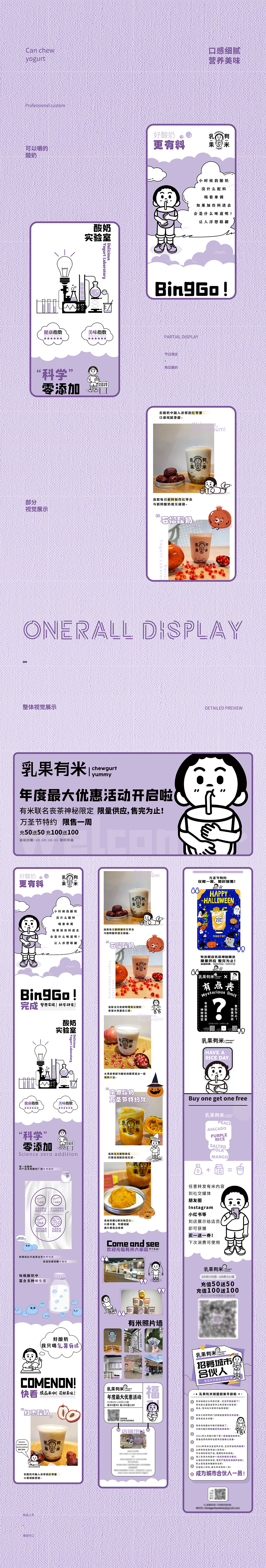 详情页展示第10期-可嚼酸奶（图ZMzEyNDg2Nzg4） - 电商 - 站酷设计师想喝脉动原创素材 - 站酷ZCOOL