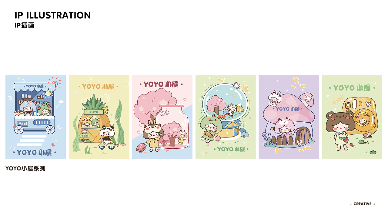 女孩YOYO文创IP设计