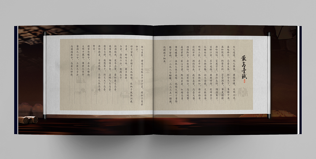 白酒画册（图ZMzMxMDA5MjEy） - 品牌 - 站酷设计师华宪明原创素材 - 站酷ZCOOL