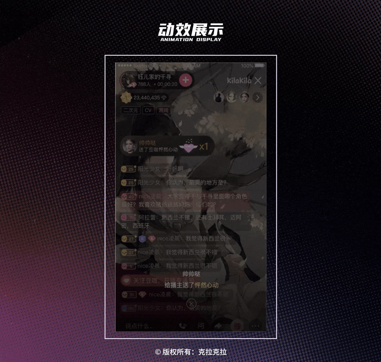 2020年克拉克拉直播礼物整理（图ZMzY1Njk1OTEy） - 商业插画 - 站酷设计师壹东耳原创素材 - 站酷ZCOOL
