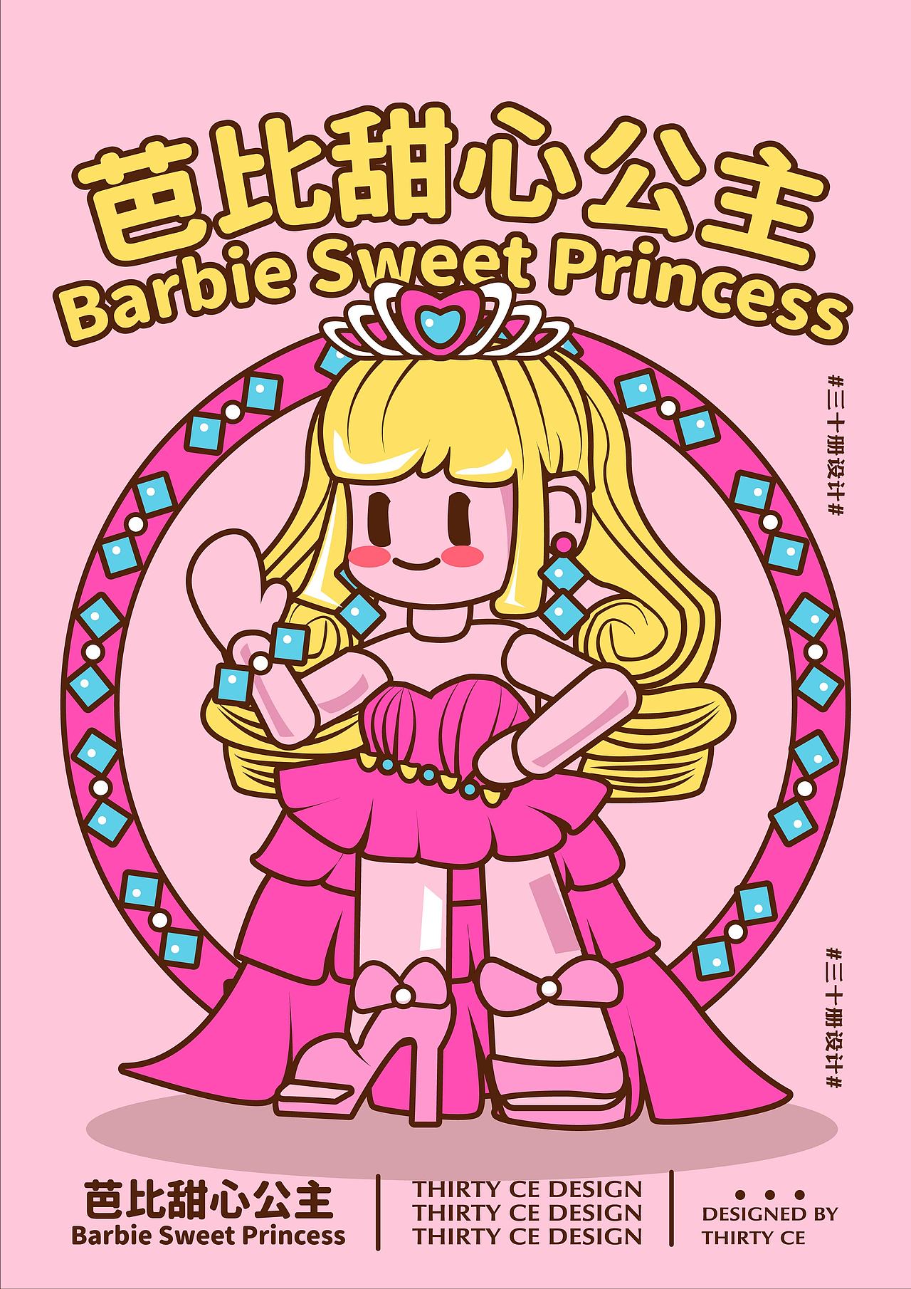 芭比公主系列插畫設計（圖ZMzQ3MDAzOTQ0） - 藝術插畫 - 站酷設計師三十冊原創(chuàng)素材 - 站酷ZCOOL