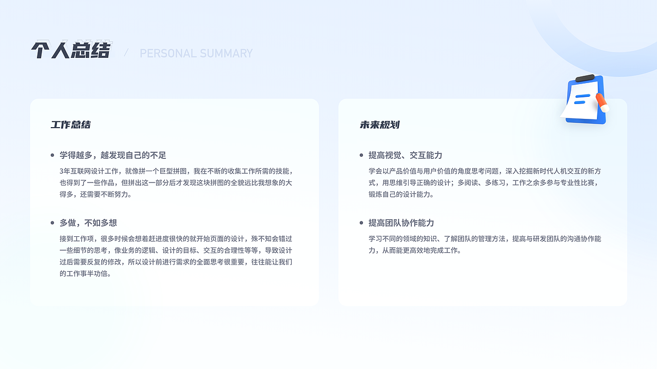 2020-2021UI/UX作品集