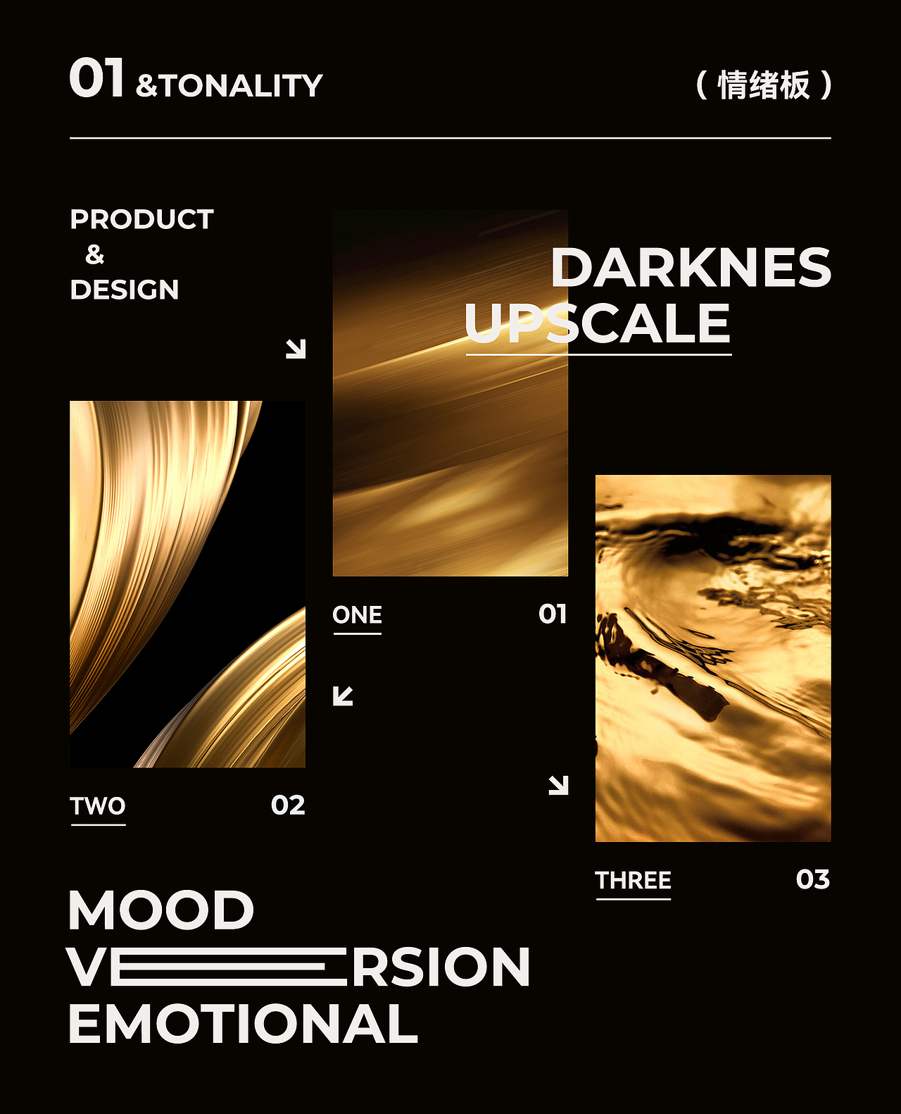 唯爱 | 黄金膜详情页设计*1