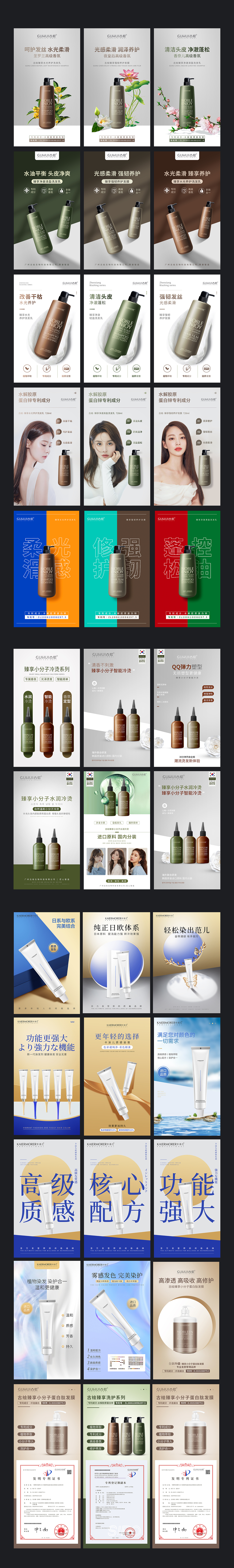 美妆洗护海报排版（图ZMzE0NjUxMjcy） - 海报 - 站酷设计师OYA欧雅原创素材 - 站酷ZCOOL