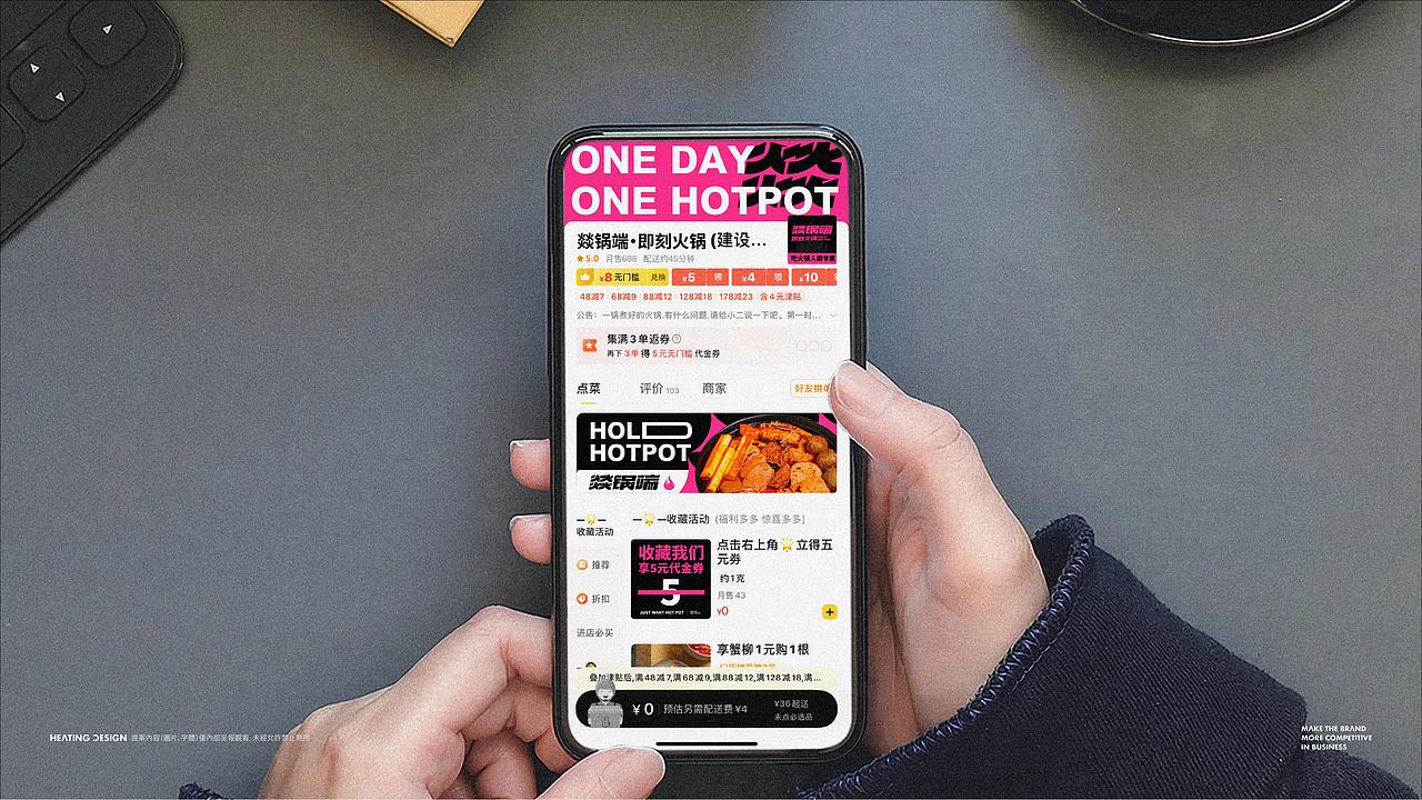 品牌VI设计|燚锅端·即刻火锅