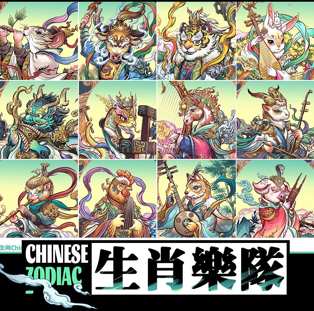 十二生肖乐队（图ZMzAwMzgyNDYw） - 创作习作 - 站酷设计师心境澄明灬沈晨原创素材 - 站酷ZCOOL