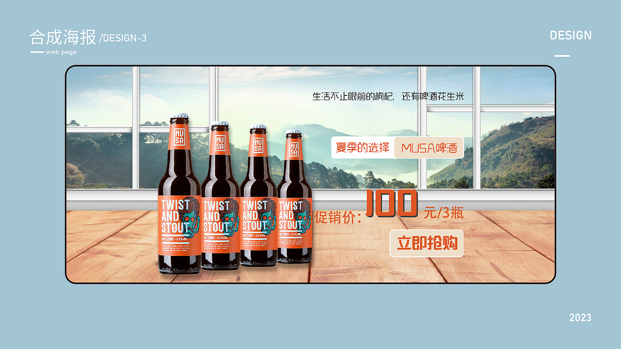 电商丨平面作品集