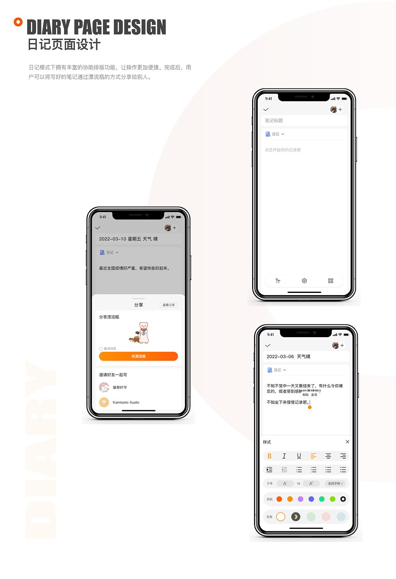 dodo笔记 笔记类app（图ZMzA2MTMwODg0） - 软件界面 - 站酷设计师五星煎蛋原创素材 - 站酷ZCOOL