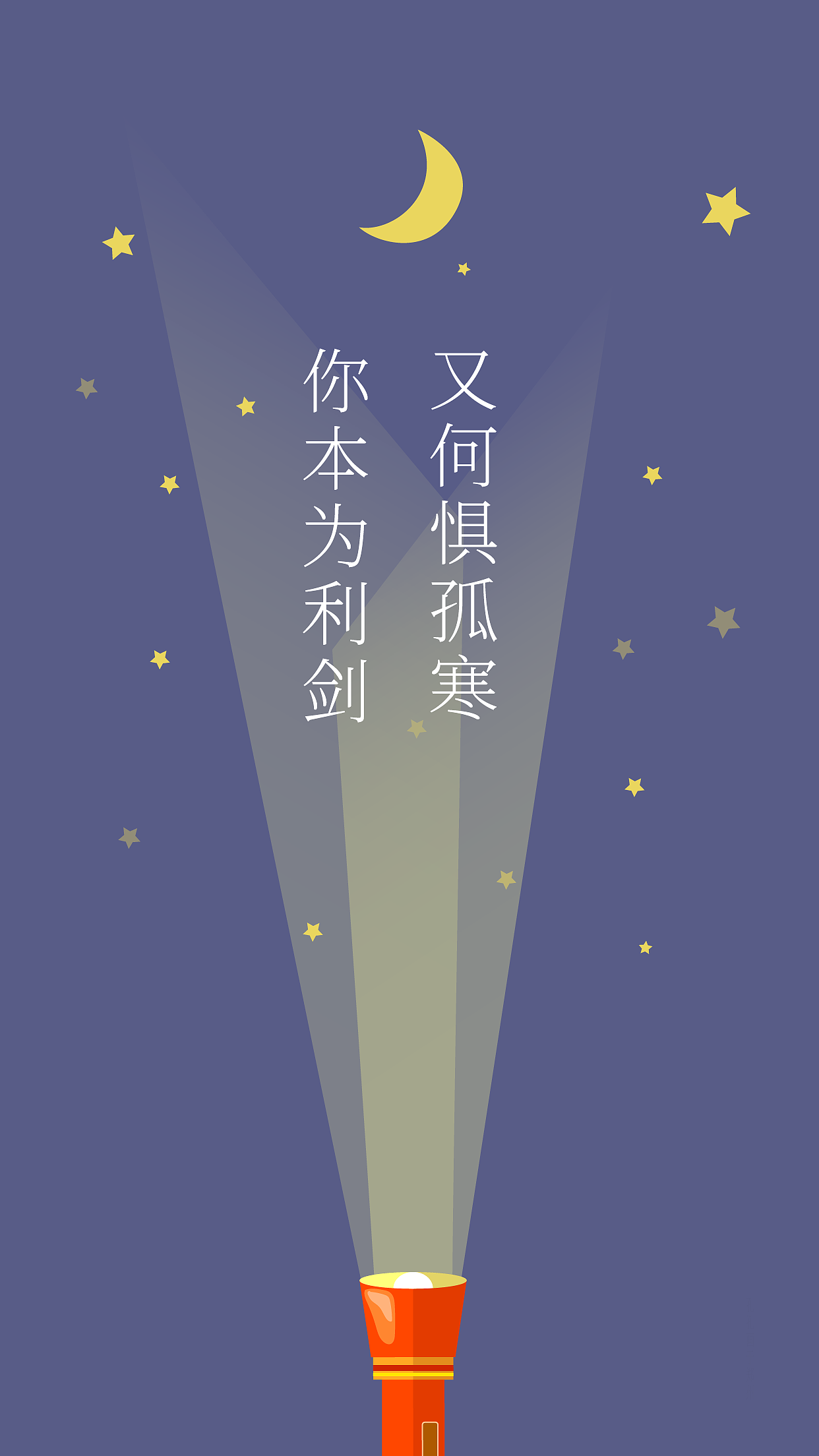 创意图形海报24之——光束光明照亮扁平插画（图ZMzE1Mzk1Mzg4） - 创作习作 - 站酷设计师意识流设计原创素材 - 站酷ZCOOL