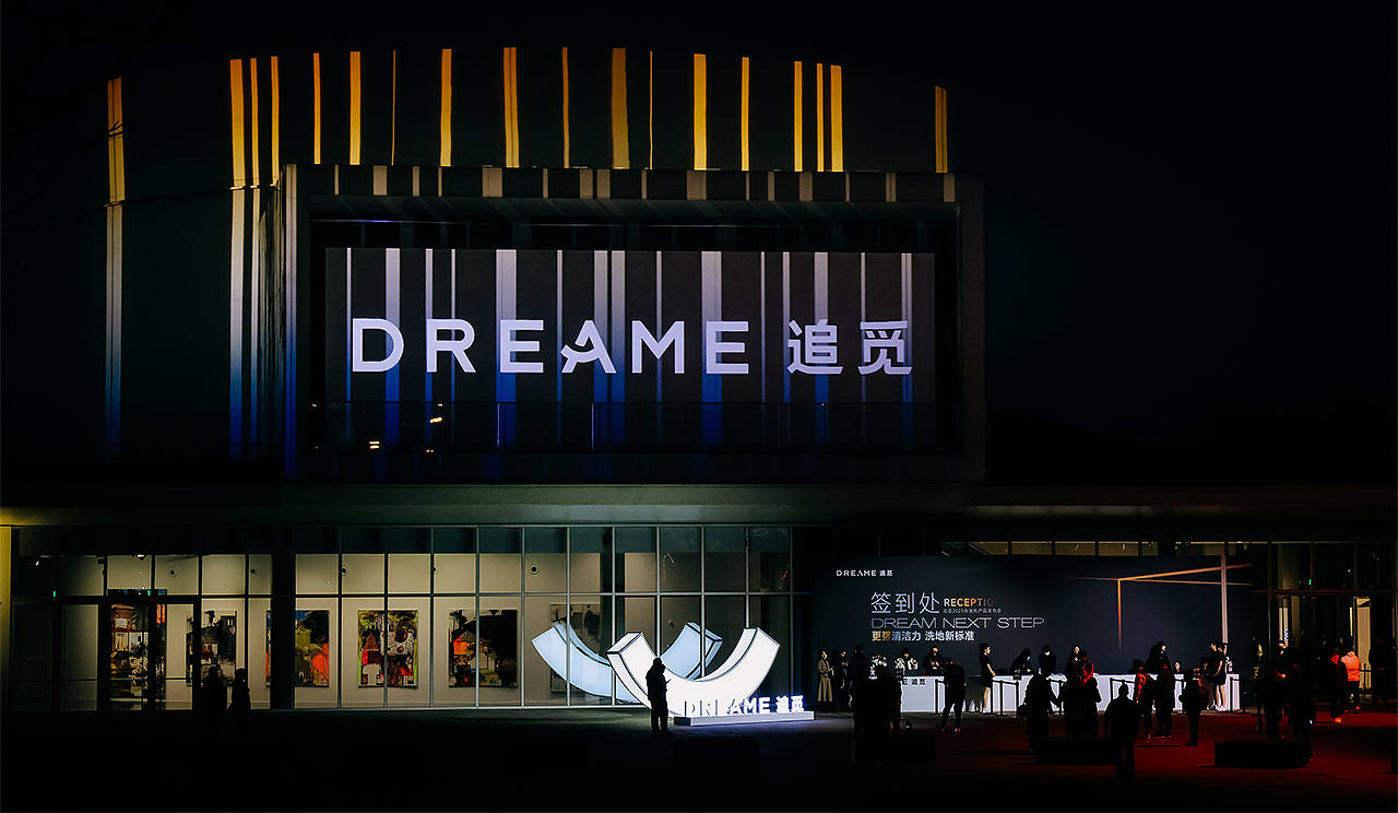 演示无界丨追觅2023洗地机产品发布会keynote