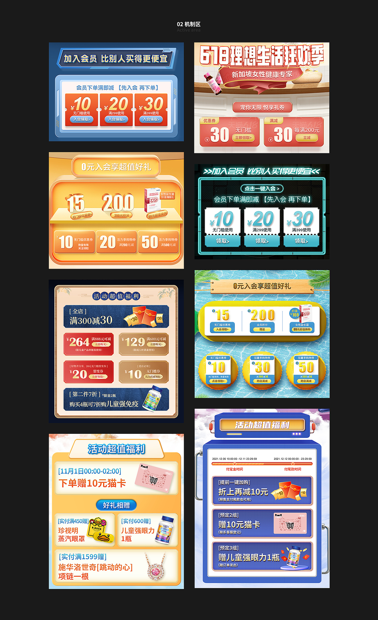 电商首页视觉合集（图ZMzI4MTM1MDYw） - 电商 - 站酷设计师肥猪噜噜原创素材 - 站酷ZCOOL