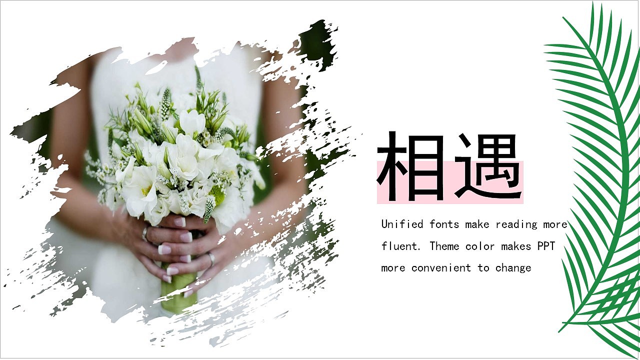 时尚杂志风浪漫情人节婚礼结婚纪念相册PPT模板