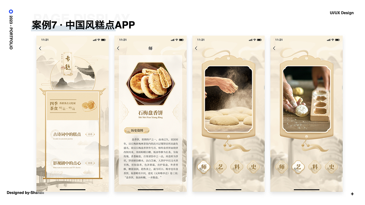 王珊的作品集（图ZMzU0MzM2NjQw） - APP界面 - 站酷设计师求学的小珊子原创素材 - 站酷ZCOOL
