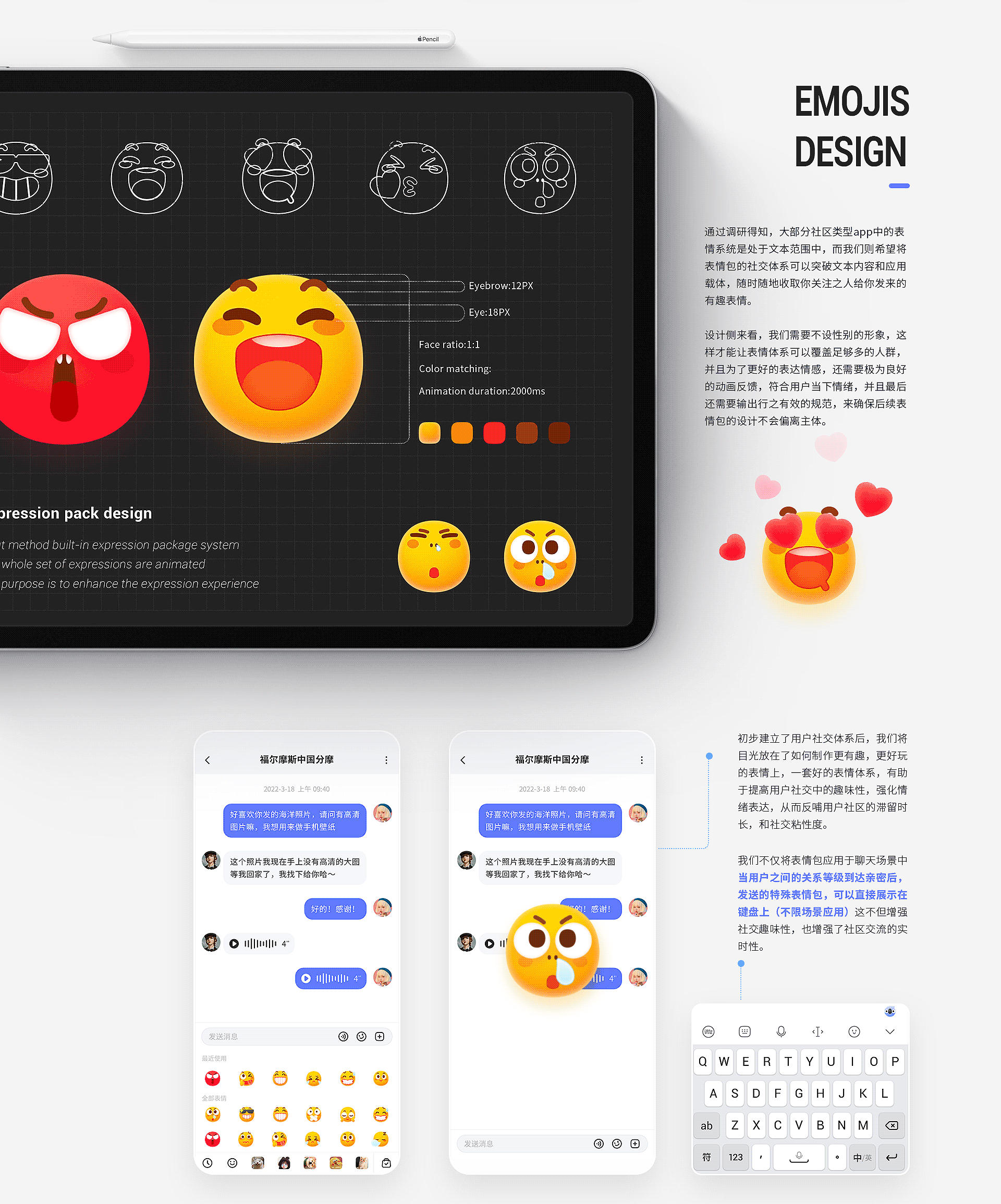 讯飞输入法·2021APP改版（图ZMjk5NzA0MTI4） - 软件界面 - 站酷设计师微凉视觉原创素材 - 站酷ZCOOL