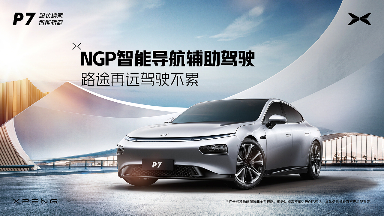 汽车工具出海广告设计