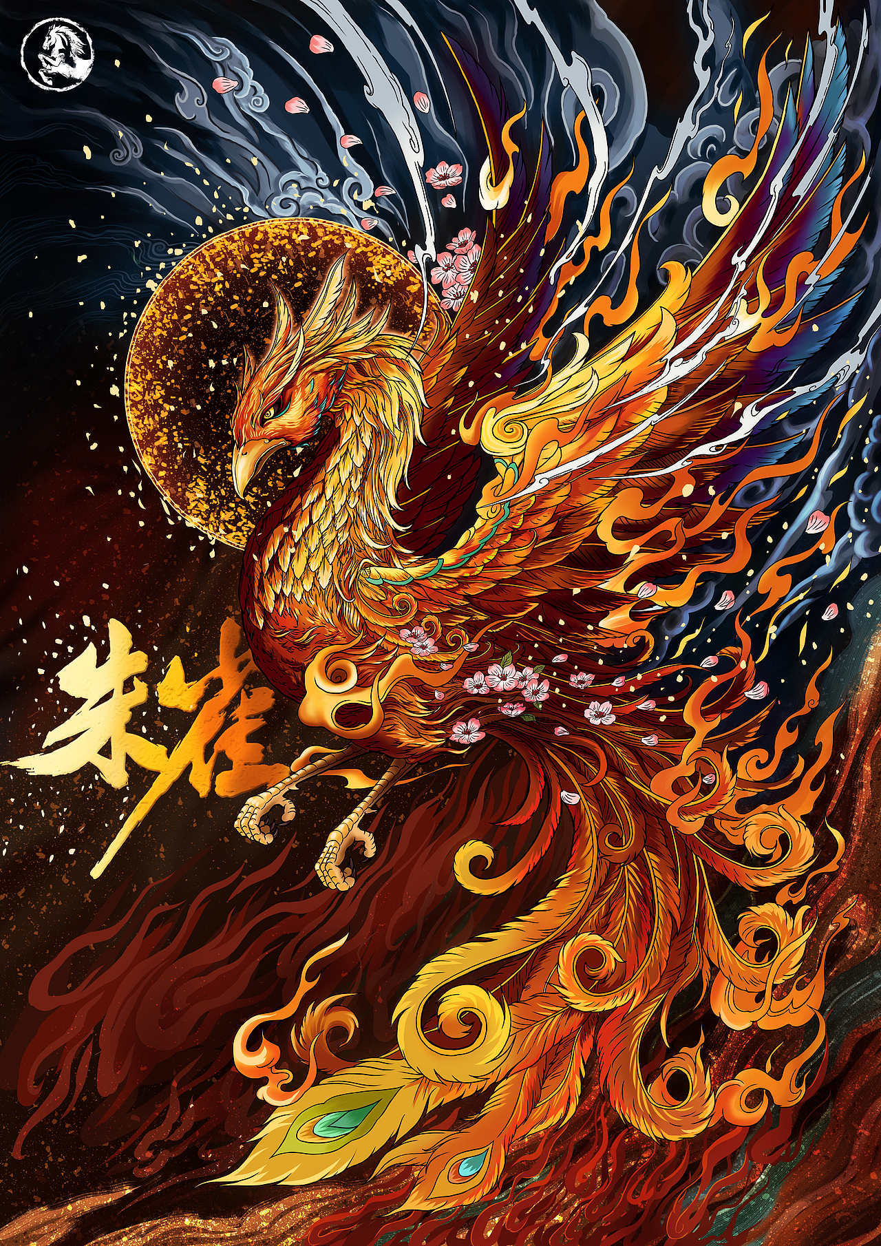 《四神兽》 青龙 白虎 朱雀 玄武