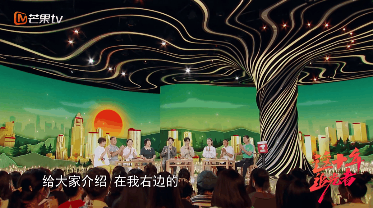 YINGSTUDIO | 芒果TV《这十年 追光者》沉浸感舞台视觉（图ZMzU0NzA2NDY4） - 其他影视 - 站酷设计师影工作室数字视觉原创素材 - 站酷ZCOOL