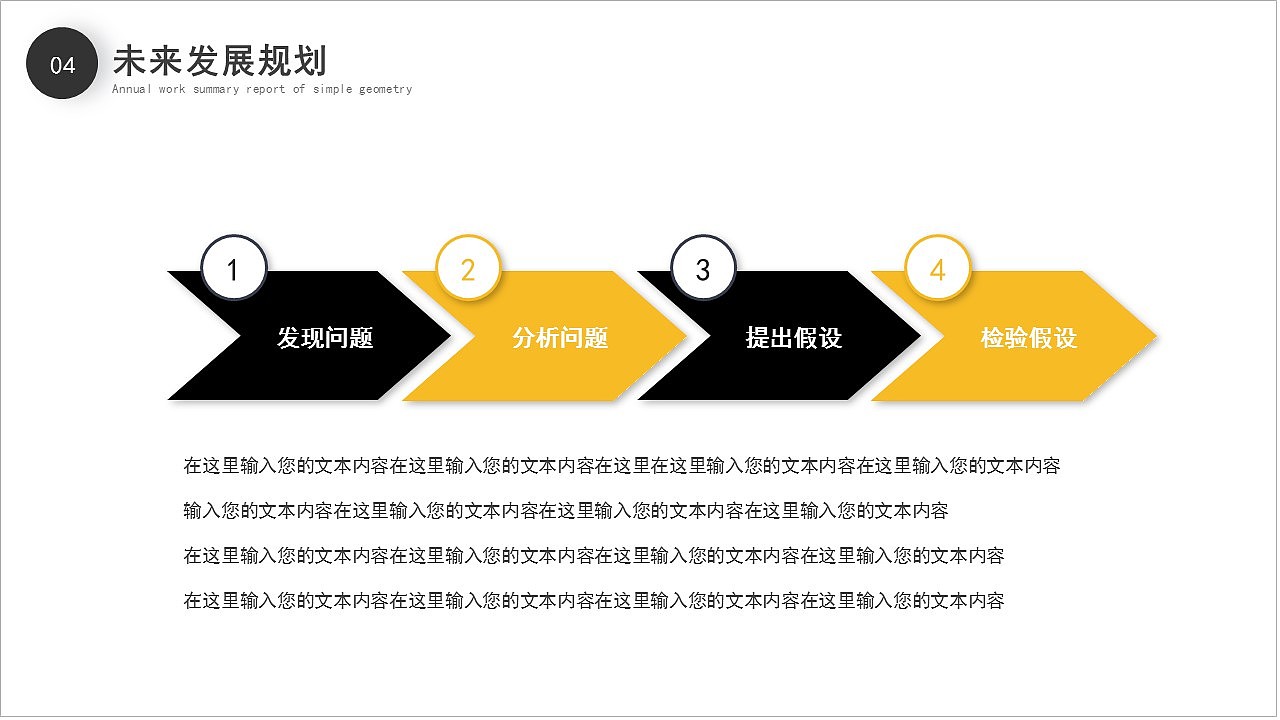 创意简约风个人岗位竞聘工作述职汇报PPT模板