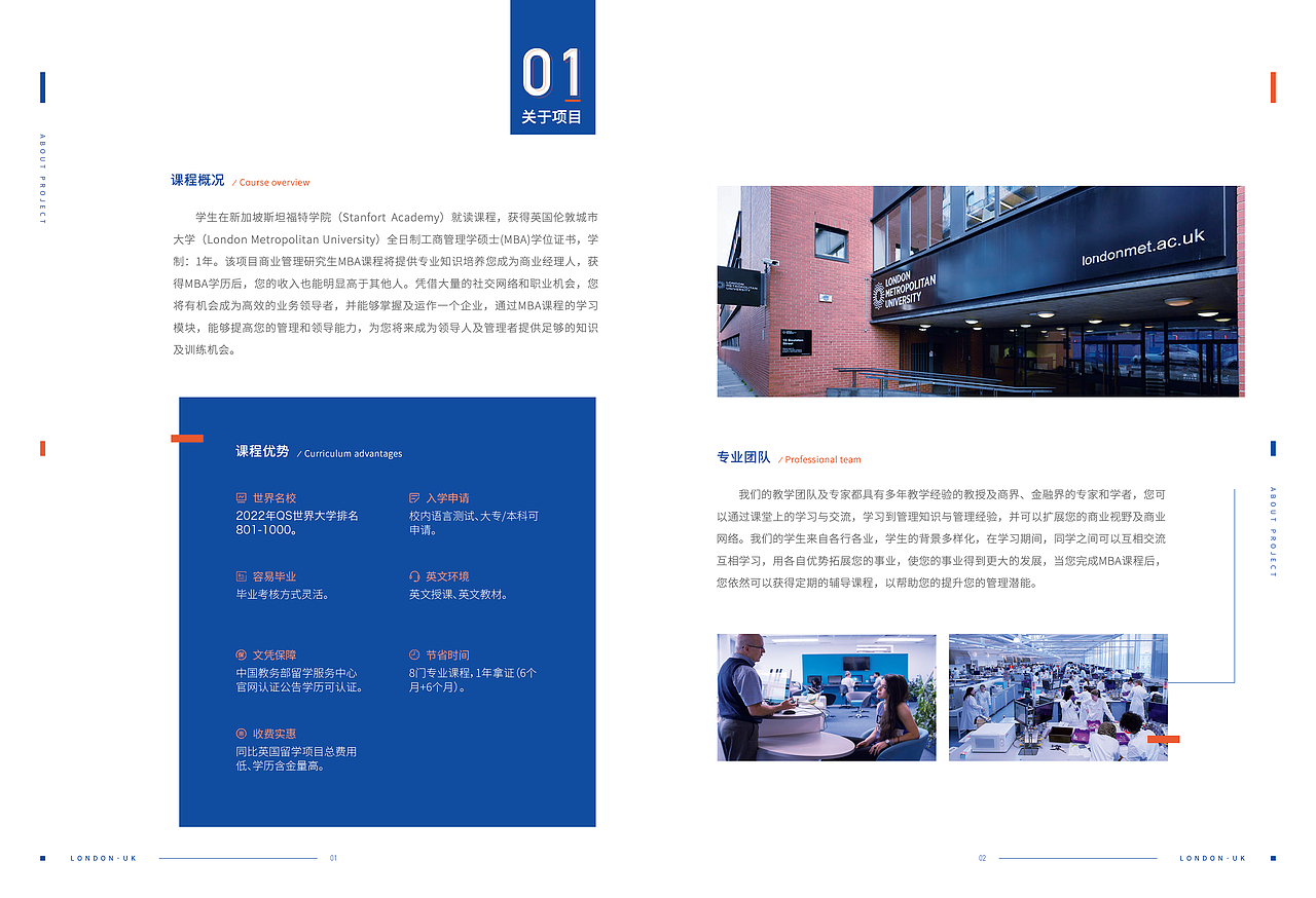 招生简章-英国伦敦（图ZMjk4MTAyMDY4） - 宣传物料 - 站酷设计师郑爷不耶原创素材 - 站酷ZCOOL