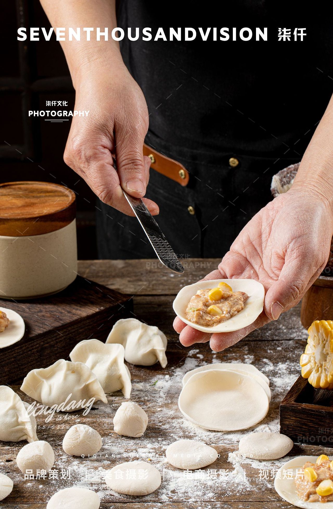 济南美食摄影|手工水饺美食摄影×柒仟视觉