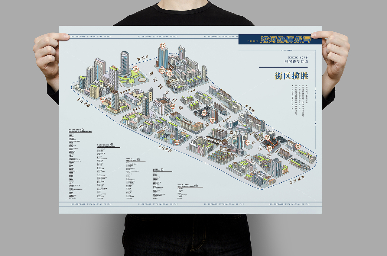 合肥淮河路步行街手绘地图（图ZMzE4ODY1OTEy） - 商业插画 - 站酷设计师joy_H原创素材 - 站酷ZCOOL