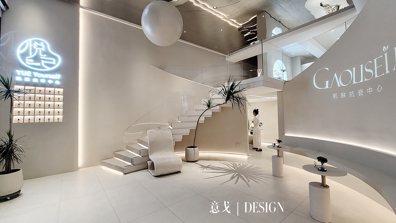 高丽·悦己皮肤管理