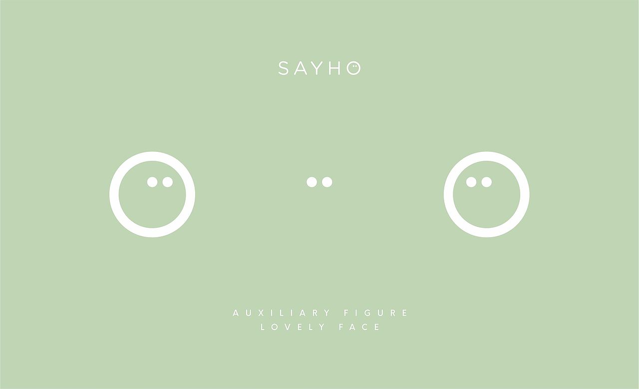 SAYHO — 品牌包装设计-磨砂膏 