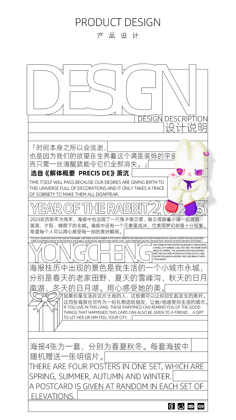 一个小城的春夏秋冬（图ZMzM0NDc0OTAw） - 创作习作 - 站酷设计师多巴胺事务所原创素材 - 站酷ZCOOL