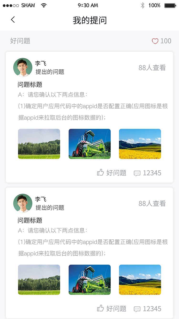 app（图ZMjk3NzUzMDIw） - APP界面 - 站酷设计师张溜鱼原创素材 - 站酷ZCOOL