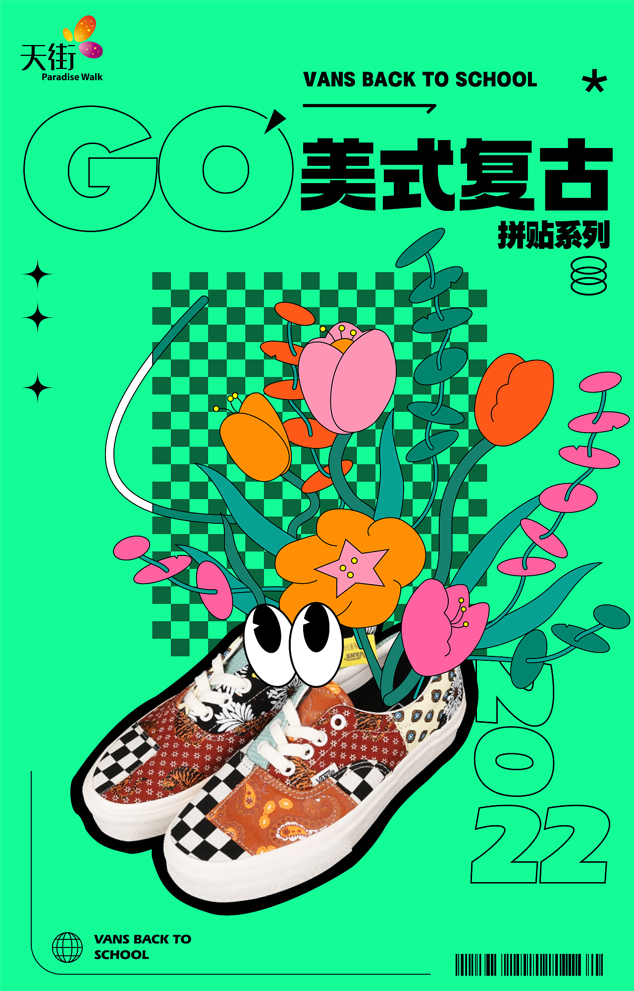 龙湖重庆高新天街|西城天街2022年提案作品