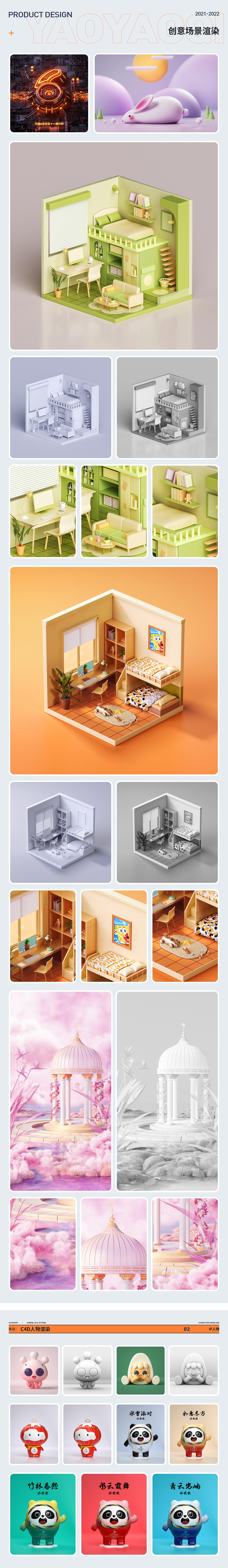 2022 电商作品集 视觉设计整理合集