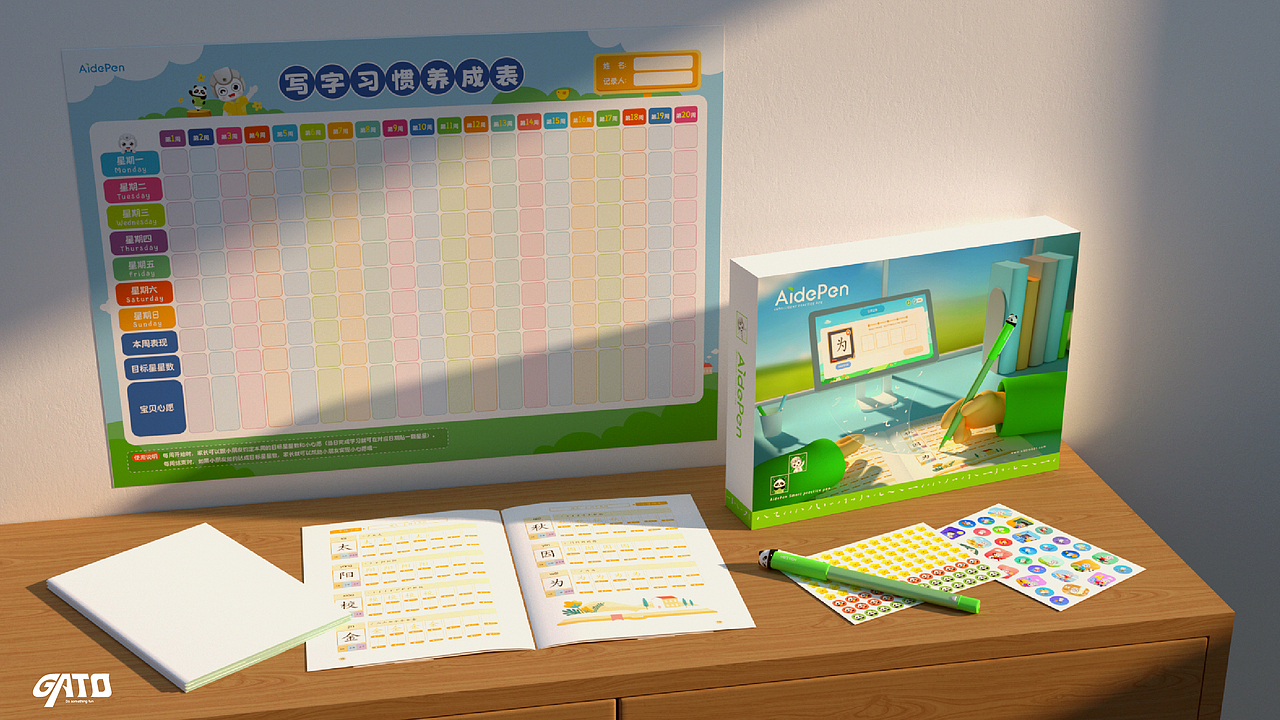 AidePen智能练字笔-包装设计