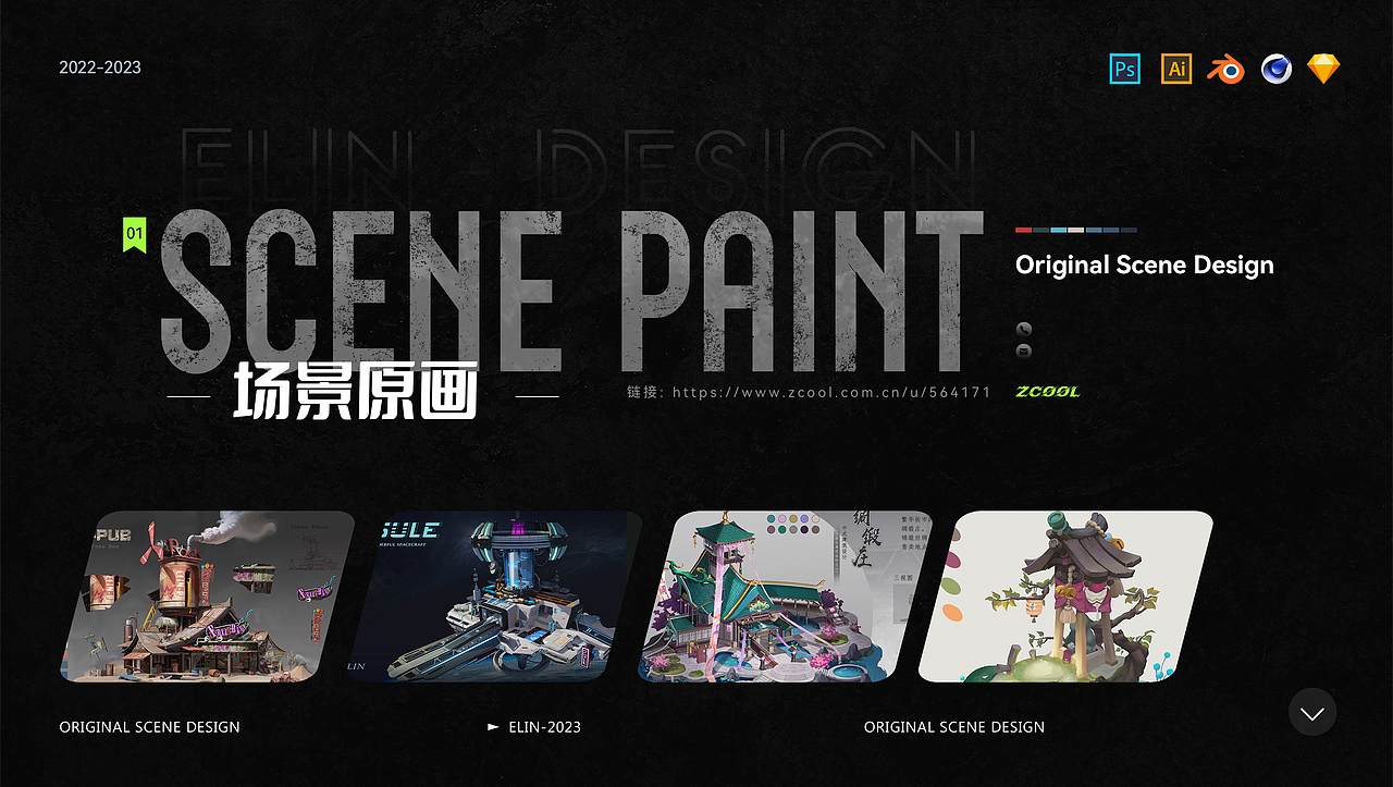 近期场景原画设定作品集（图ZMzQ3OTM4NDgw） - 概念设定 - 站酷设计师ElinDesign原创素材 - 站酷ZCOOL