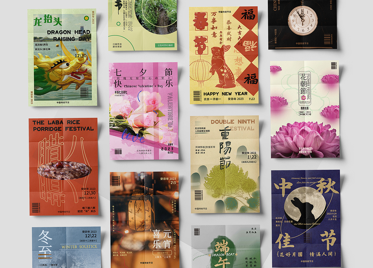 中国传统节日海报系列合集
