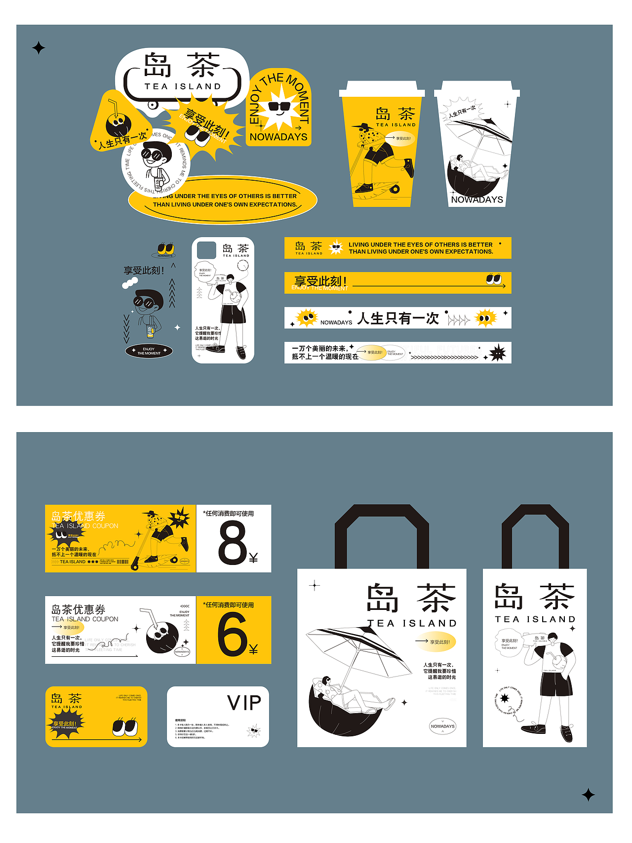 岛茶｜品牌设计Tea Drinks（图ZMzUyNDc3Mjg0） - 品牌 - 站酷设计师瓶子Penny原创素材 - 站酷ZCOOL