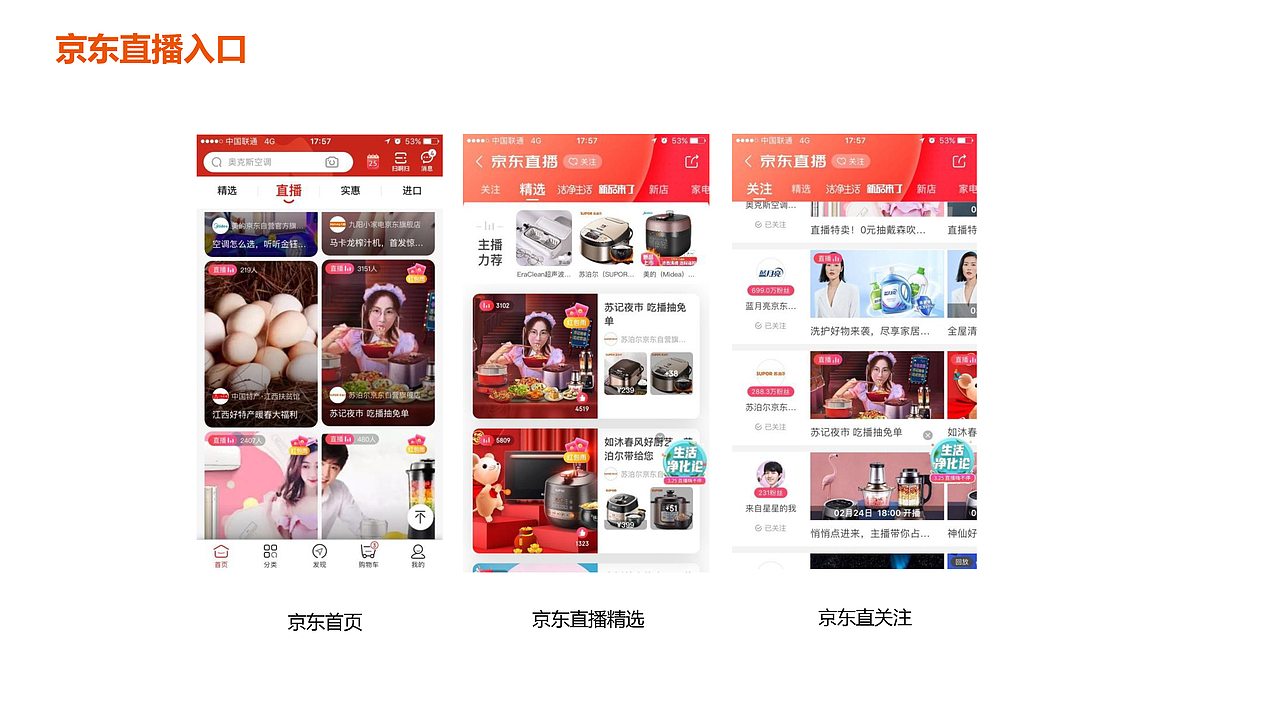 苏泊尔 丨吃播素材复盘