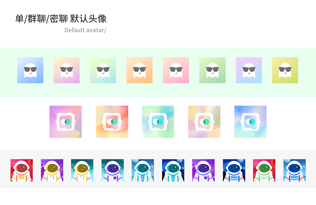 IM项目软件 app 客户端（图ZMzQ0MTQ3NDQ4） - 图标 - 站酷设计师save315原创素材 - 站酷ZCOOL