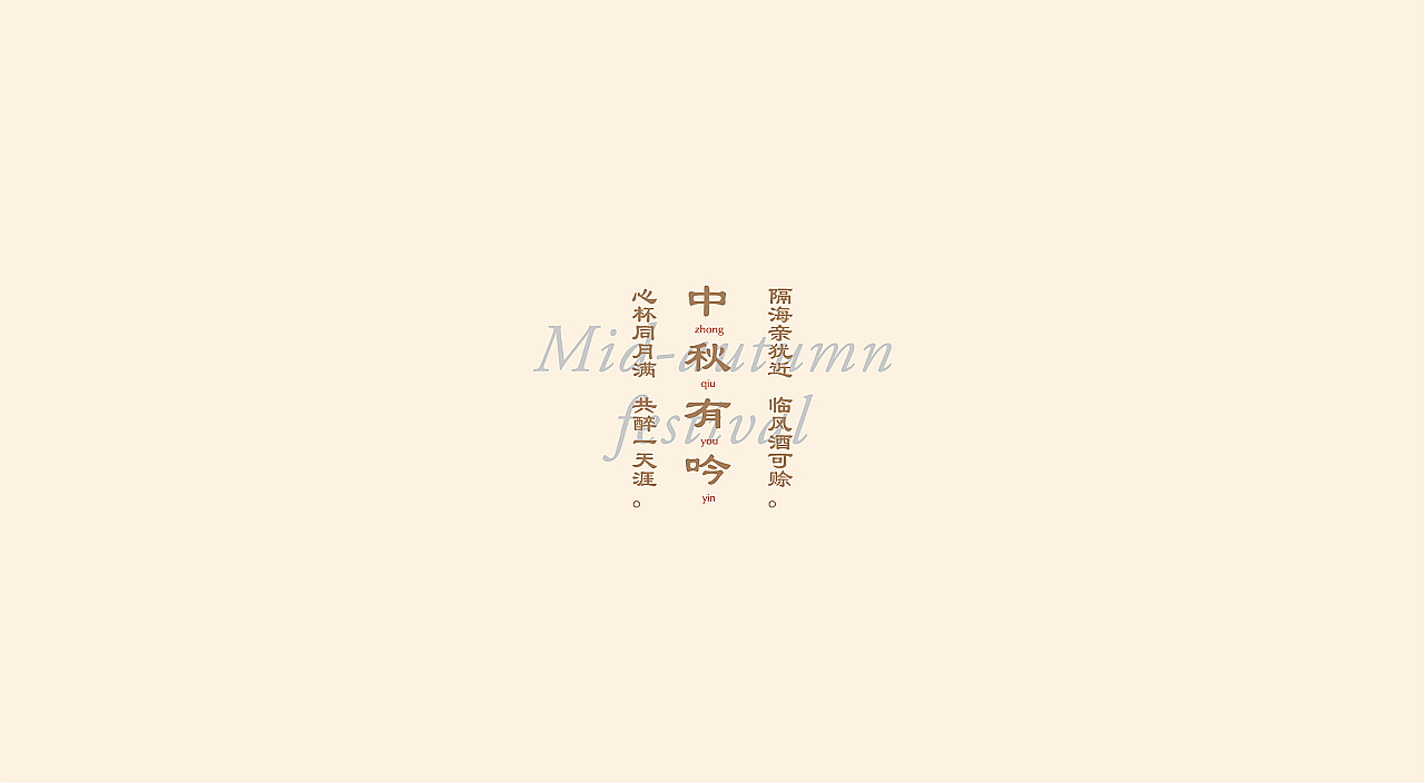 璞素小镇 | 月饼包装礼盒—海上生明月（图ZMzE4OTQ0Nzc2） - 包装 - 站酷设计师maydesign原创素材 - 站酷ZCOOL